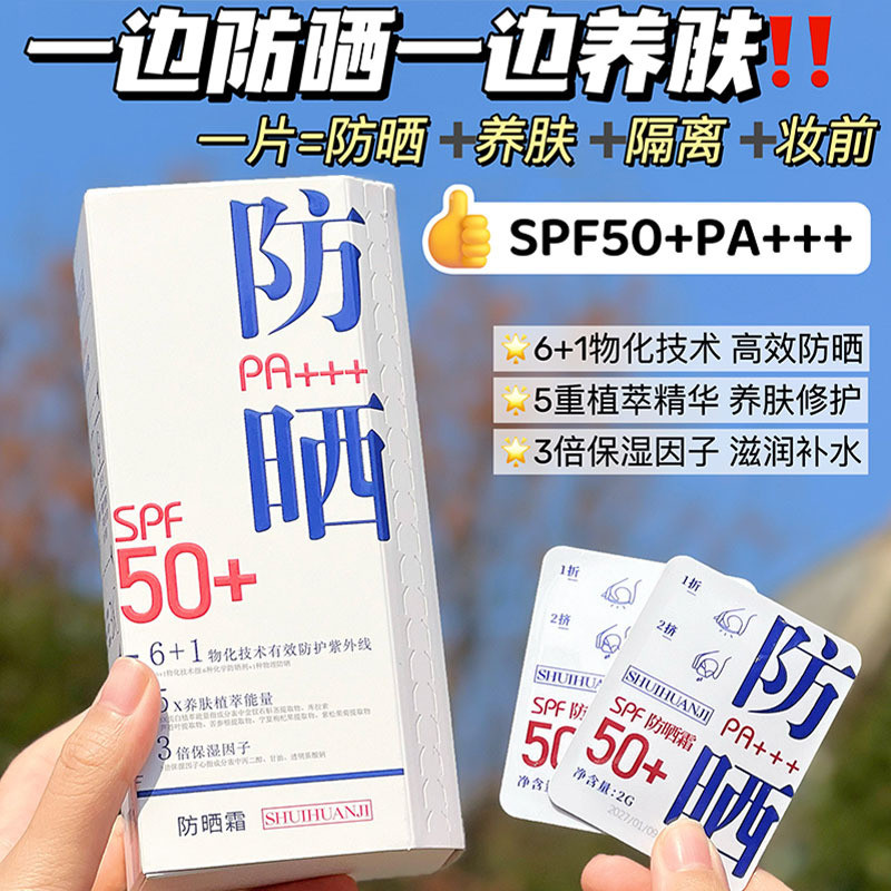ครีมกันแดดให้ความชุ่มชื้น 50+++SP50 Times Small Aperture สเปรย์กันแดด Refreshing Hydrating Protectio