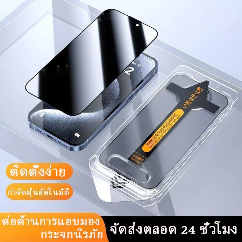 ฟิล์มกระจก ใส กันมอง สำหรับ Samsung กรอบช่วยติด เต็มจอ A12 A13 A23 A02 A02s A32 A03 A03s A51 A52 A53 A54 A55 S22 S23