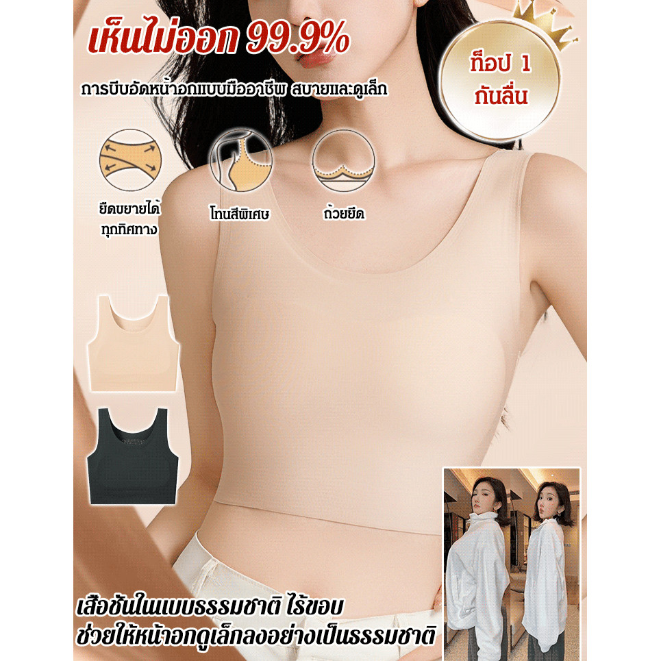 S-4XL ✨ทำให้หน้าอกใหญ่ดูเล็กลง✨เสื้อชั้นในไร้ตะเข็บ สวมใส่สบาย สำหรับผู้หญิงทุกขนาด เสื้อชั้นในสำหรับหน้าอกใหญ่ ชุดชั้นใน ชุดชั้นใน ใกล้กับร่างกาย ยก ป้องกันการกระแทก ชุดชั้นใน เสริมเส้นหน้าอก การประสานตามธรรมชาติ บาง ไม่มีความรู้สึก