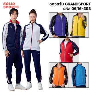 เสื้อวอร์ม Grand Sport [16-393] กางเกงวอร์ม แกรนด์สปอร์ต [06393] สีฟ้า สีโอรส สีกรม สีเหลือง ลายแถบ เสื้อวอร์มแขนยาว เสื