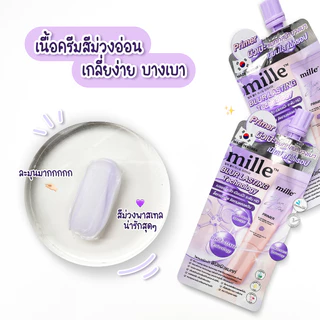 (1ซอง) มิลเล่ ไพรเมอร์ม่วง(แมทท์) Mille Blur Lasting Primer 6g.