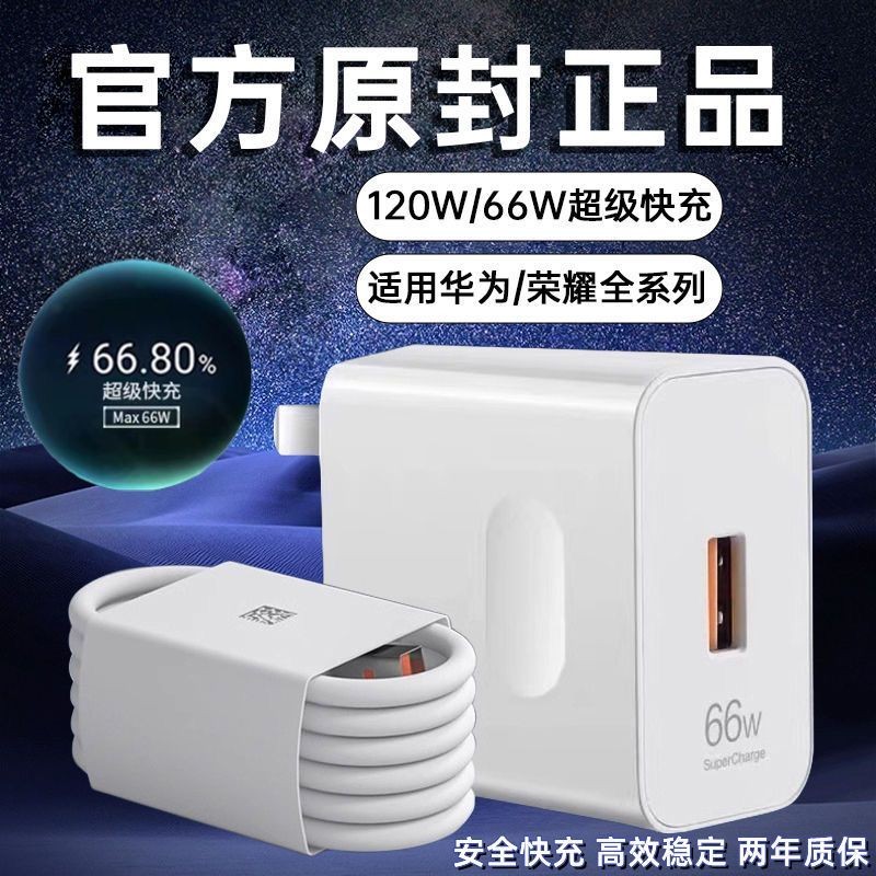 อย่างเป็นทางการ 240W Super Fast Charger เหมาะสําหรับ Huawei Charger P60/Mate Data Cable 120W Charger