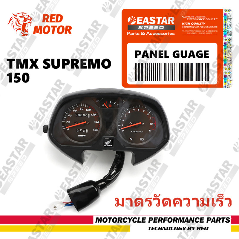 แผง Guage TMX SUPREMO 150 SpeedoMeter