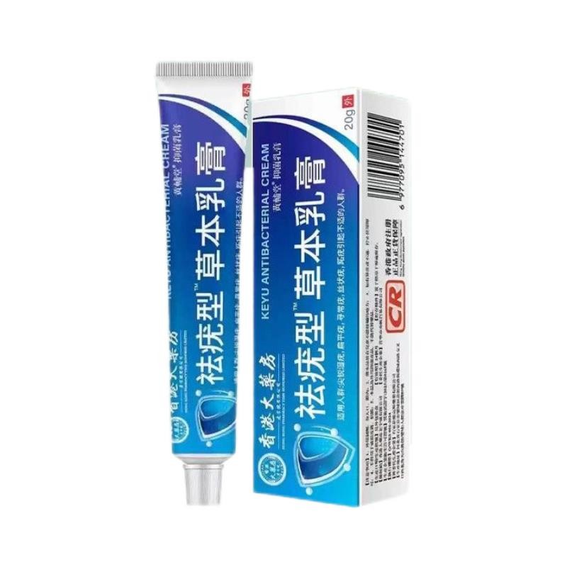 Hong Kong Dafang Gentle Herbal Wart Removal Cream 香港大房温和草本 Powder Long Loose Loose Powder Loose Powd