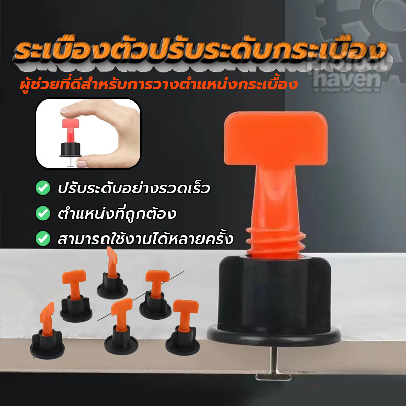 ตัวปรับระดับกระเบ อุปกรณ์ปรับระดับกระเบื้อง ตัดกระเบื้อง (เข็มถอดได้) งานเรียบ ใช้ได้หลายครั้ง