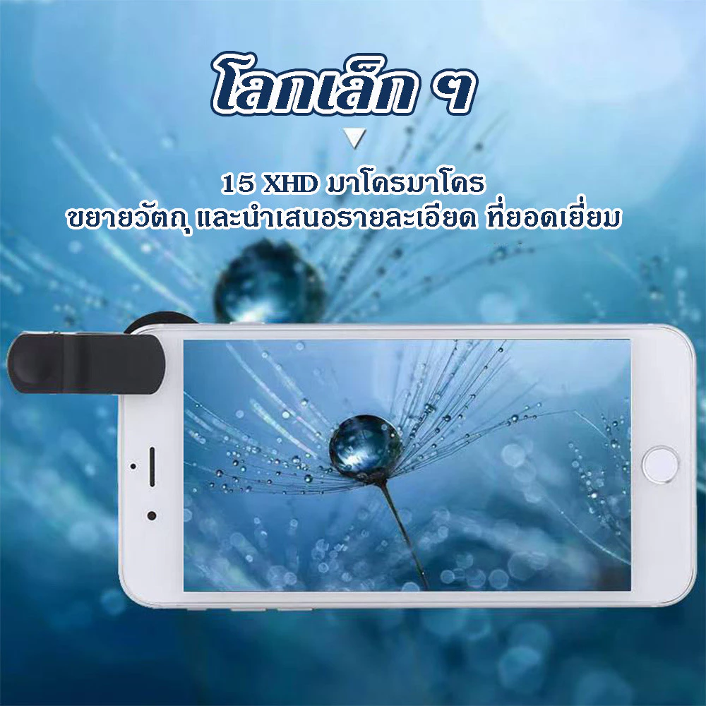 Super 0.45X มุมกว้าง 15X มาโครเลนส์ Hd สมาร์ทโฟนสำหรับ อุปกรณ์เสริม Universal 2 In 1 กล้องเลนส์โทรศัพท์มือถือ thumbnail 6