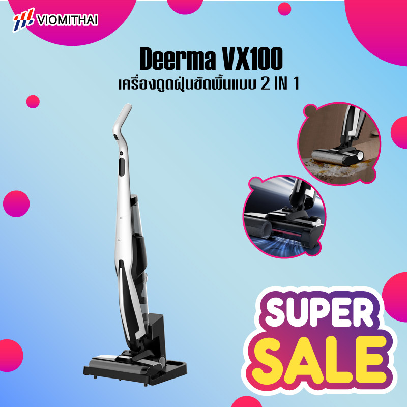 Deerma VX100 Cordless Wet & Dry Vacuum Cleaner 18Kpa 300W เครื่องล้างพื้น ครื่องดูดฝุ่นขัดพื้น 2in1 