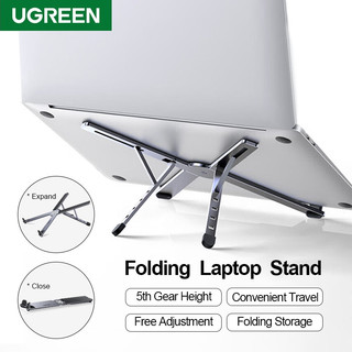 Ugreen ขาตั้งแล็ปท็อปพับได้อลูมิเนียมอัลลอยด์โน้ตบุ๊คสําหรับ Macbook PC อุปกรณ์เสริม