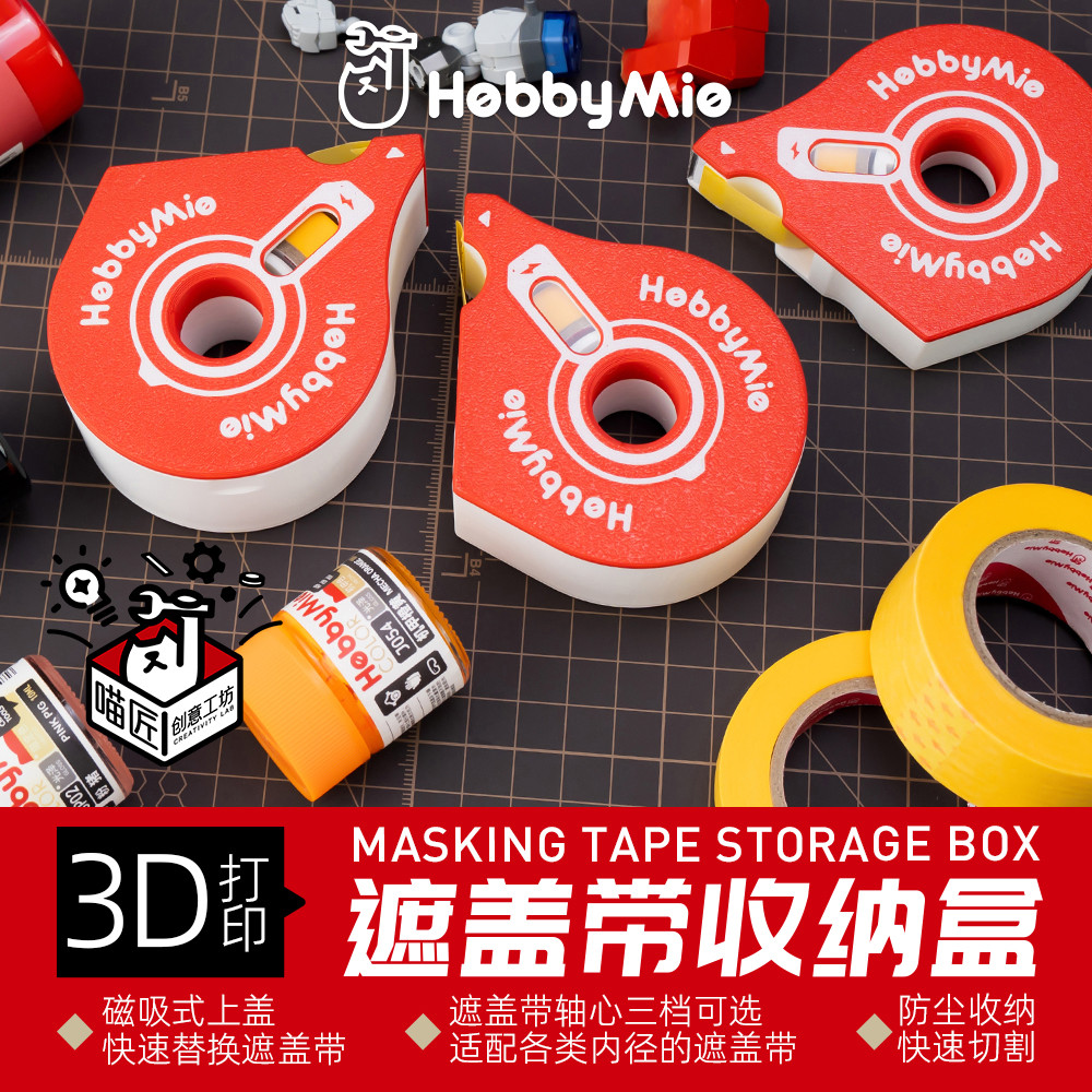 Hobby Mio Model Tools for Masking Tape Storage BOX (ไม่รวมเทป)