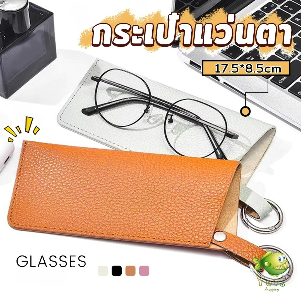 PU กระเป๋าแว่นตา เคสใส่แว่น แบบพกพาทนทานกันน้ํา ผู้ชายและผู้หญิง Glasses case