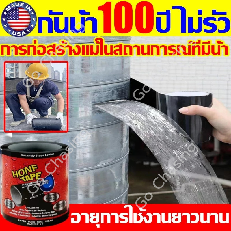 1วินาทีแก้ไขน้ำรั่ว แนะนำโดยช่างซ่อม ของ เทปกันรั่ว แก้ปัญหารั่วทั้งหมด เทปกันน้ํา ยาว ทนต่อการกัดกร่อน ทนอุณหภูมิสูง