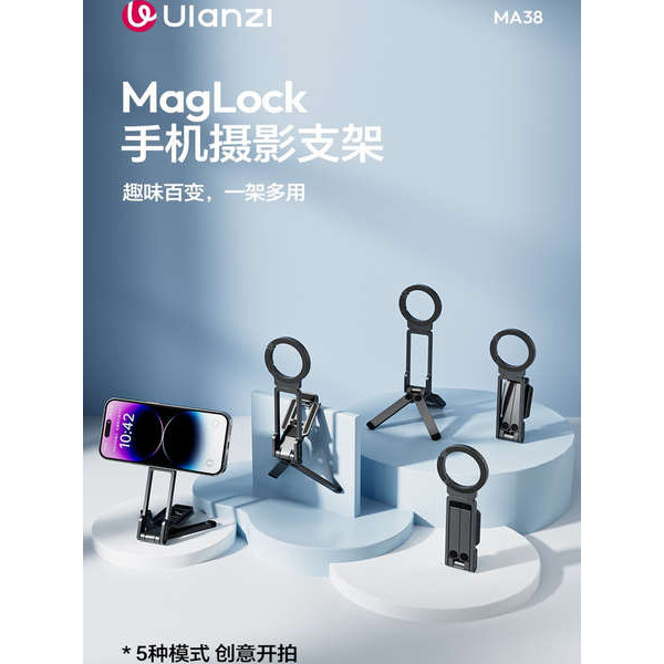 ไม้เซลฟี่ Ulanzi ตะกร้า MA38แบบพกพา MagLock Mountaineering หัวเข็มขัดขาตั้งกล้องมือถือ Magsafe ขาตั้