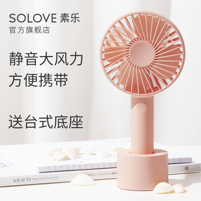 Solove solove N9 Fan Mini Desktop Handheld แบบพกพา USB ชาร์จการผลิต