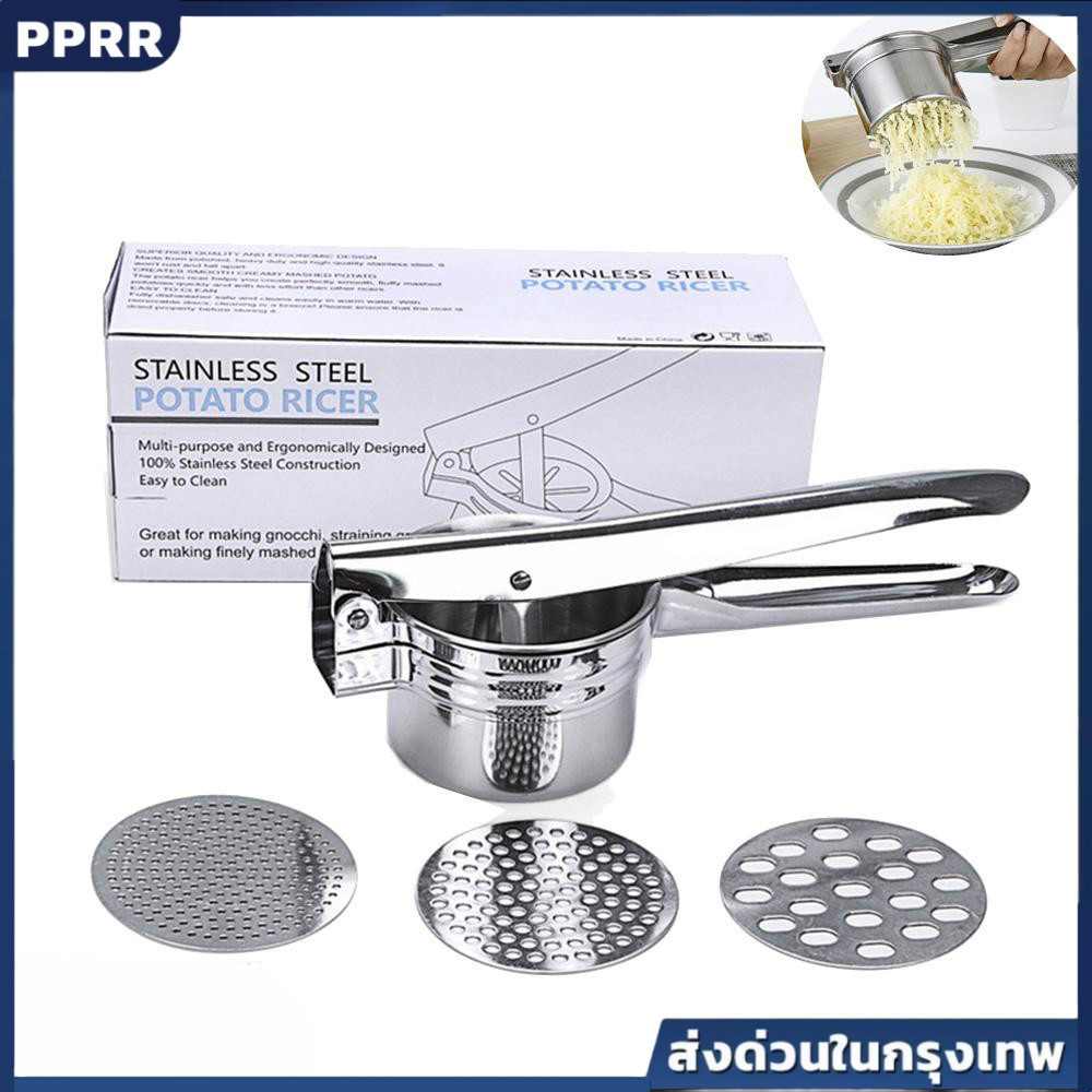 เครื่องบดมันฝรั่งสแตนเลส Potato Ricer สำหรับทำมันบดเนียนละเอียด
