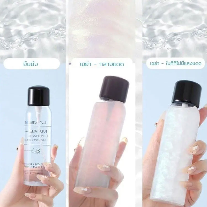 สเปรย์แต่งหน้าแบบสตรีมเมอร์ สเปรย์น้ำแร่แบบเงา สเปรย์ล็อคเครื่องสำอาง - รูปที่ 2