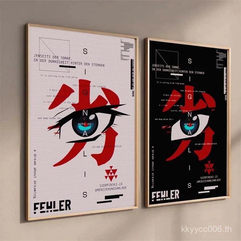 Signalis Parole Art โปสเตอร์ผ้าใบทาสีบนบทคัดย่อตัวอักษรศิลปะตกแต่งบ้านความงามการออกแบบ Sense Wall ตก