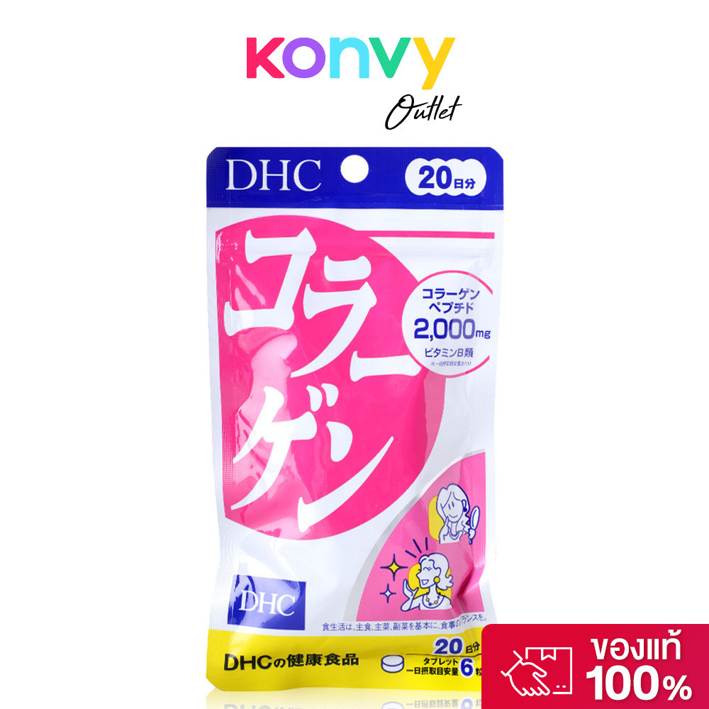 DHC Collagen Tablet Dietary Supplement Product ดีเอชซี คอลลาเจนชนิดเม็ดยอดนิยม.