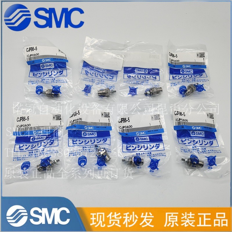 SMC ของแท้ขนาดเล็กติดตั้งฟรีกระบอก CJPB6-5/CJPB6-10/CJPB6-15