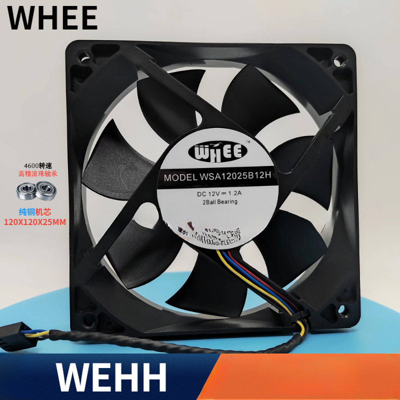 WHEE12CM WSA12025B12H 12V2.7A 1.2A พัดลมระบายความร้อนรุนแรง Ant S7S9 ปีกบิต