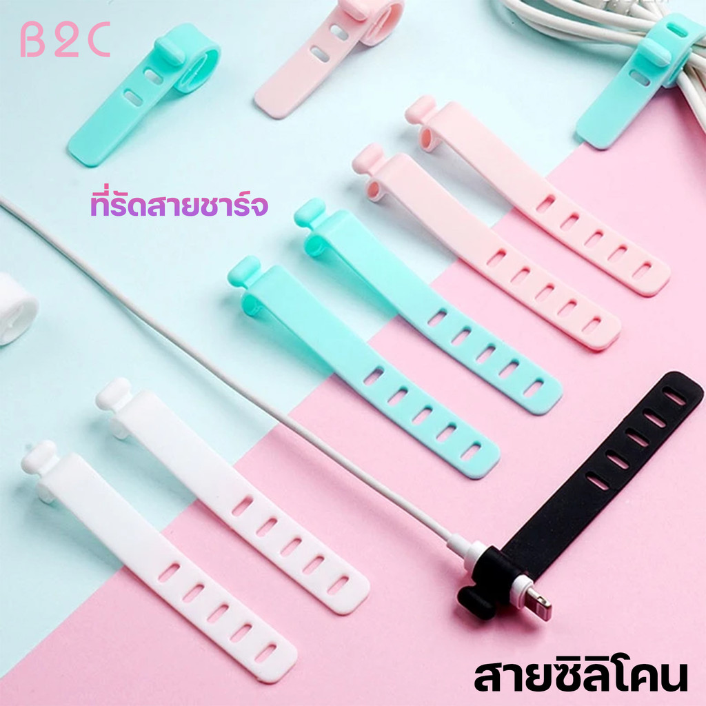 สายรัด ซิลิโคนอเนกประสงค์ ที่รัดเก็บสาย  สามารถป้องกันไม่ให้สายพันกัน  ตัวจัดระเบียบสายเคเบิล หูฟัง ทำจากวัสดุซิลิโคน