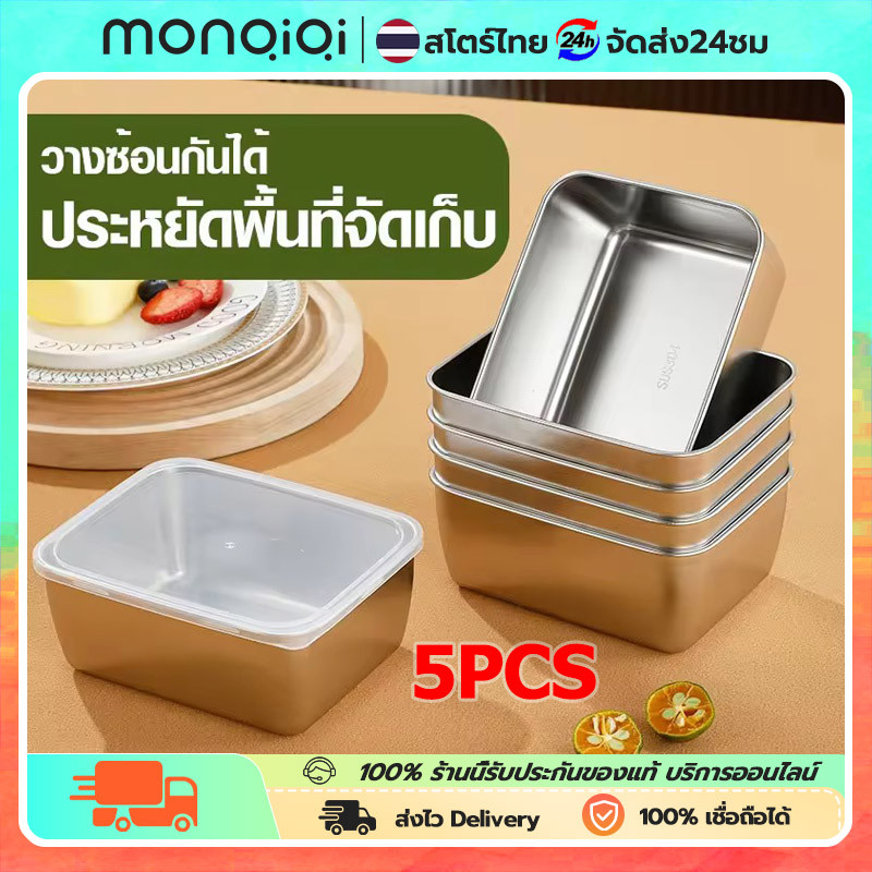 กล่องสแตนเลส กล่องใส่อาหารสแตนเลส พร้อมฝาปิดสนิท กล่องเก็บอาหาร กล่องแสตนเลส 304
