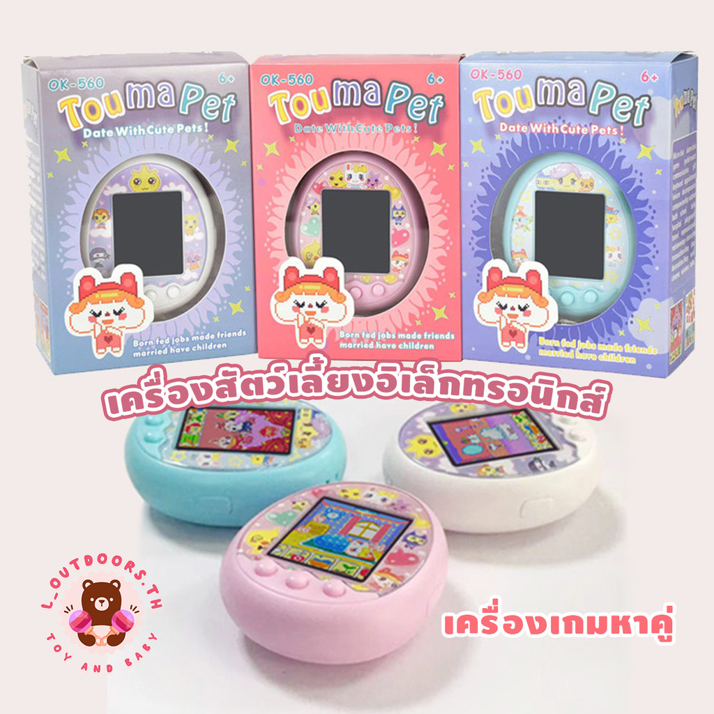 Tamapet อิเล็กทรอนิกส์สัตว์เลี้ยงของเล่นสัตว์เลี้ยงที่คิดถึงในหนึ่งเสมือนจริง Cyber Pet ของเล่นแบบโต้ตอบดิจิตอล HD หน้าจอสี E-pet ของขวัญ