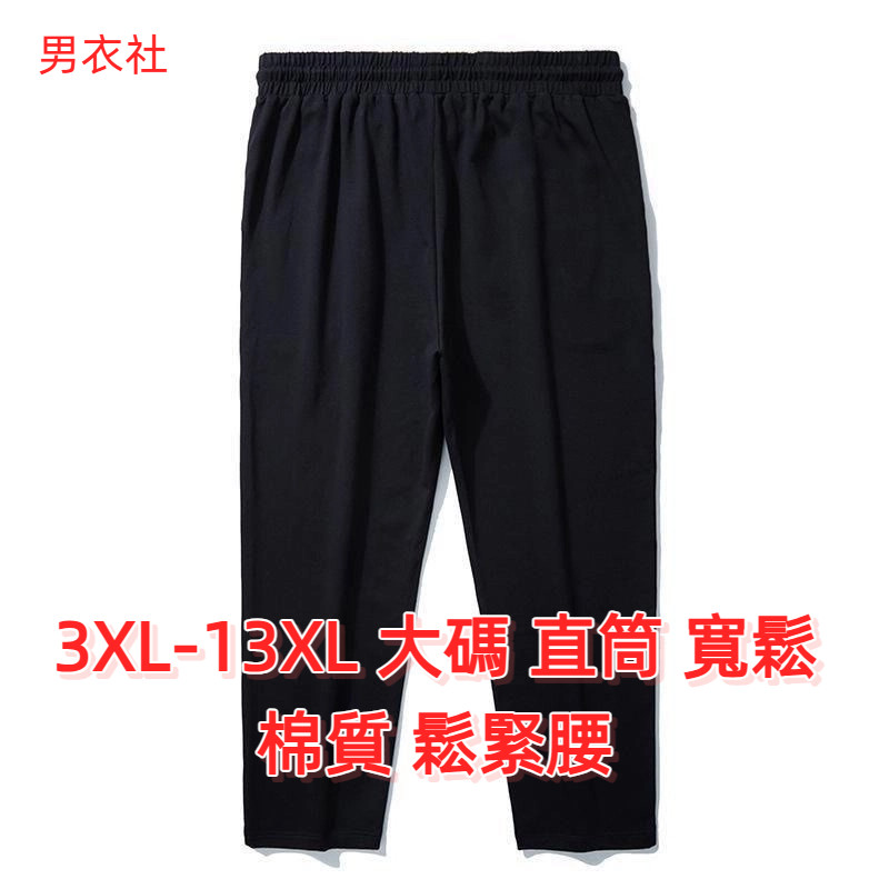 กางเกงลำลองสำหรับคนอ้วน ไซส์บวก XL-13XL ผ้าฝ้าย สีทึบ สวมใส่ง่าย ในฤดูใบไม้ร่วง