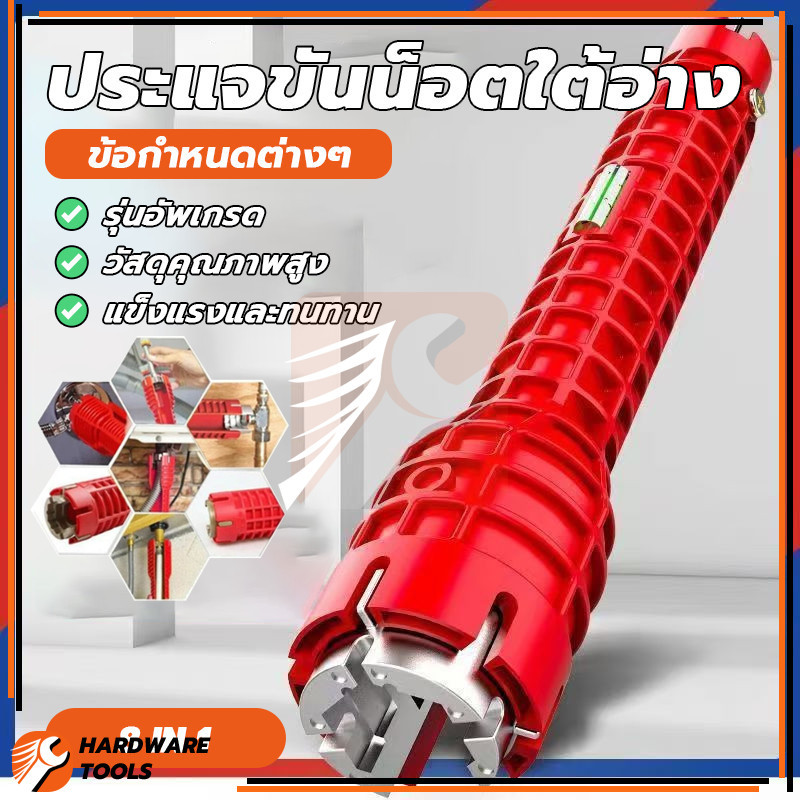ประแจขันใต้อ่าง ประแจอ่างล้างจาน ประแจขันน็อตใต้อ่าง อเนกประสงค์ อเนกประสงค์ พกพาสะดวก น้ำหนักเบา