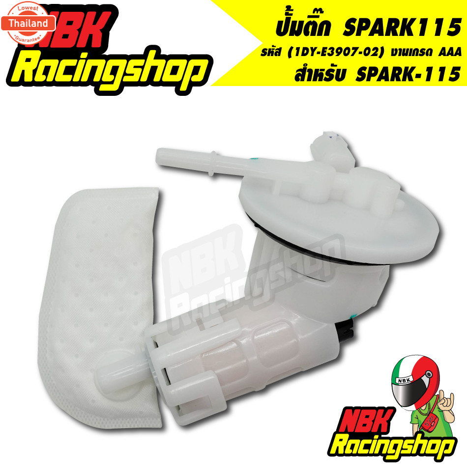 ปั้มติ๊ก ปั้มติ๊กสปาร์ค115, ปั้มน้ำมันเชื้อเพลิง spark-115n,SPARK115 รหัส 1DY-E3907-02 งานเกรด AAA