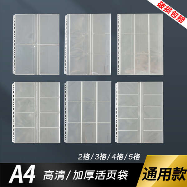 photo album แฟ้มการ์ด A4 Binder ตารางเดียว 2 ตาราง 4 ตารางหน้าด้านในกระเป๋า Jiugong ตาราง 8 ตาราง Mu