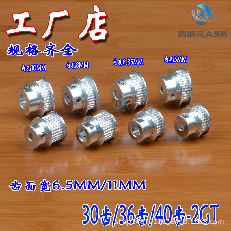 อุปกรณ์เสริมเครื่องพิมพ์ 3D 2GT36402GT Bandwidth 6MM Synchronous Pulley Active Pulley Pulley Pulley