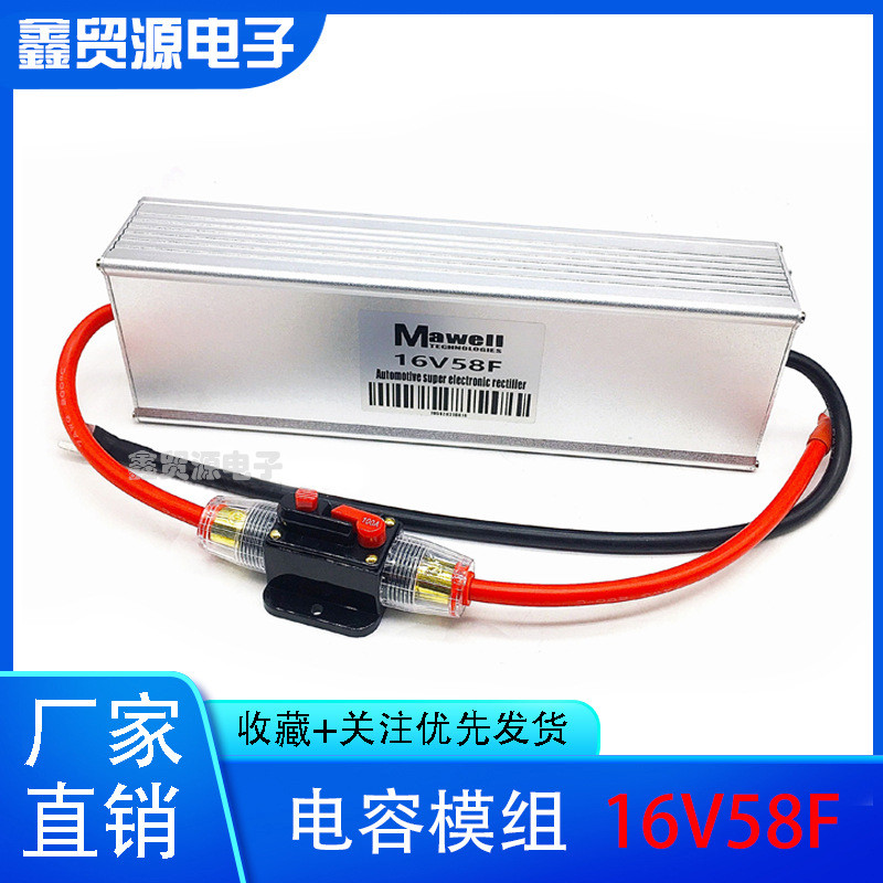 MAXWELL American 16V58F Super Ferra Capacitor Original Disassembly Module Car Rectifier เริ่มต้นฉุกเ