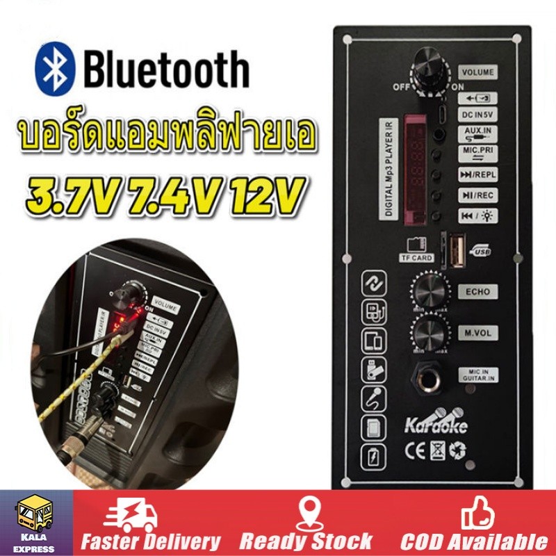 3.7V 803เครื่องขยายเสียงลำโพงสแควร์รองรับ 5-8นิ้ว แอมป์บลูทูธ แอมป์คาราโอเกะ แอมป์เสียบไมค์ ใช้ไฟ 220V และไฟแบต
