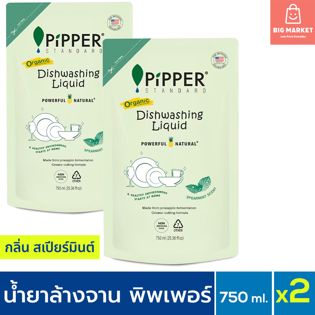 แพคคู่สุดคุ้ม พิพเพอร์ น้ำยาล้างจานธรรมชาติ Pipper Standard กลิ่นสเปียร์มินต์ ถุงรีฟิล 750ml Dishwas