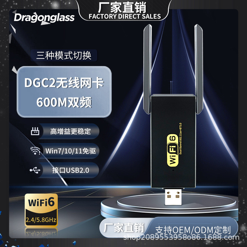 电竞游戏台式笔记本通用WiFi6无线USB网卡双频接收发射器外置