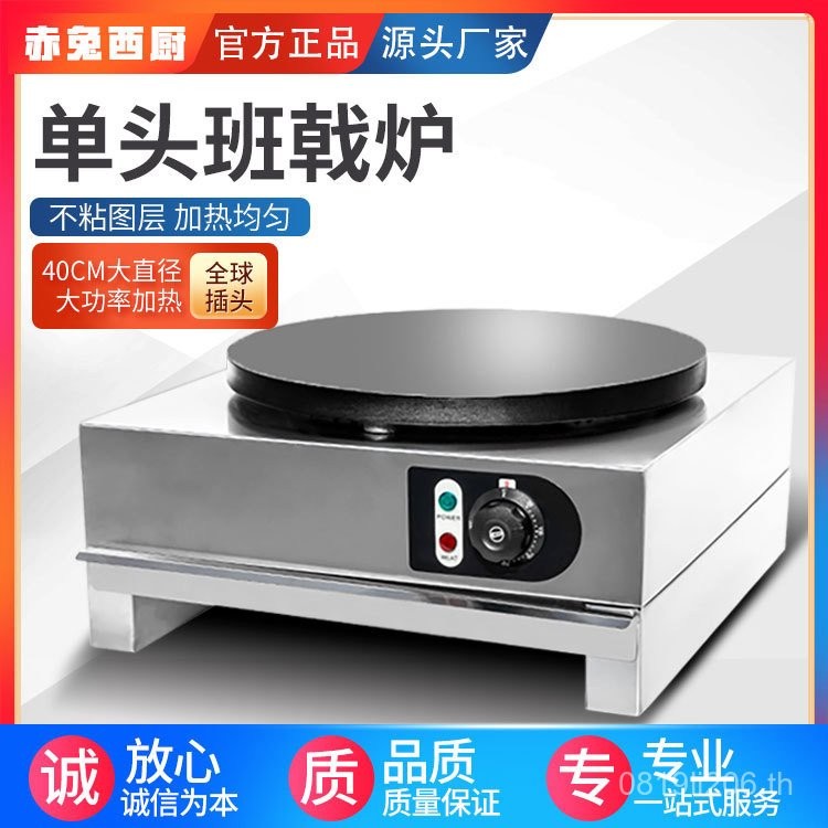 เครื่องทําเค้กมือเชิงพาณิชย์อุปกรณ์สก์ท็อปขนมเครปกระทะไฟฟ้าครัวตะวันตกผลไม้แพนเค้กเตาแพนเค้กกระต่ายส