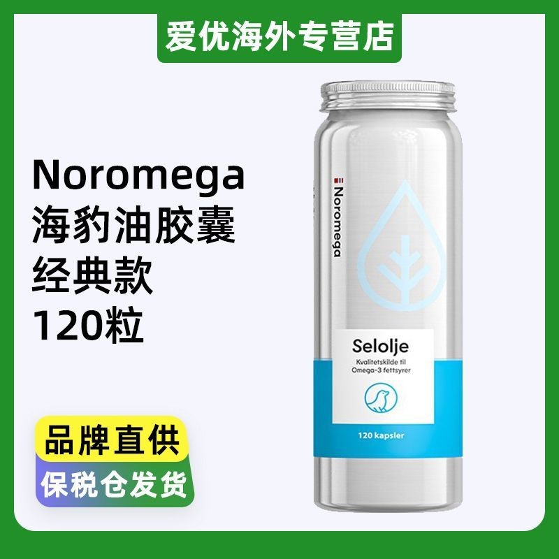 Noromega Noromega เนื้อหาสูงดูดซับง่าย omega-3 Seal Oil Capsules Classic 120 แคปซูล