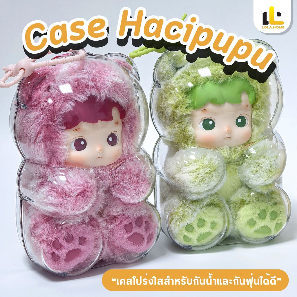 🔥พร้อมส่งจากไทย🔥PPMT Hacipupu Gummy Bear Seriesเคสใสป้องกัน จี้กระเป๋าเป้ป้องกัน ชุดเสื้อผ้า อุปกรณ์พวงกุญแจ