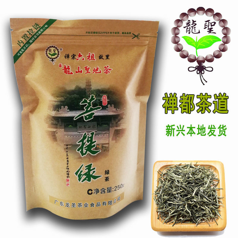 Xin Di Tea Bodhi Green First Grade Green Tea Longshan Cloud Mist Tea New Xing Tea Bag 250g New Xing 