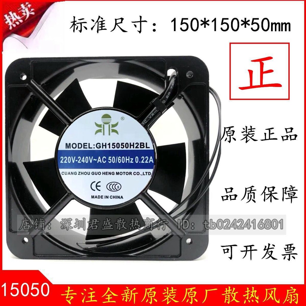 พัดลมยี่ห้อ Ding ของแท้ GH15050HA2BL GH15050H2BL 220V พัดลมระบายความร้อน AC 15 ซม.