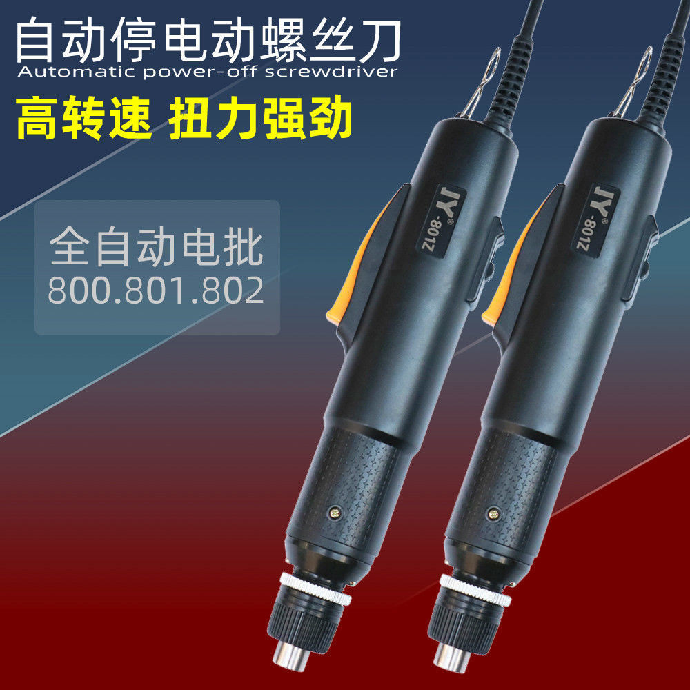 Juyuan ไขควงไฟฟ้าชุดไฟฟ้าอัตโนมัติ 800 801 802 ไขควงไขควงไฟฟ้าในครัวเรือนสกรูหมุนเวียนความเร็ว