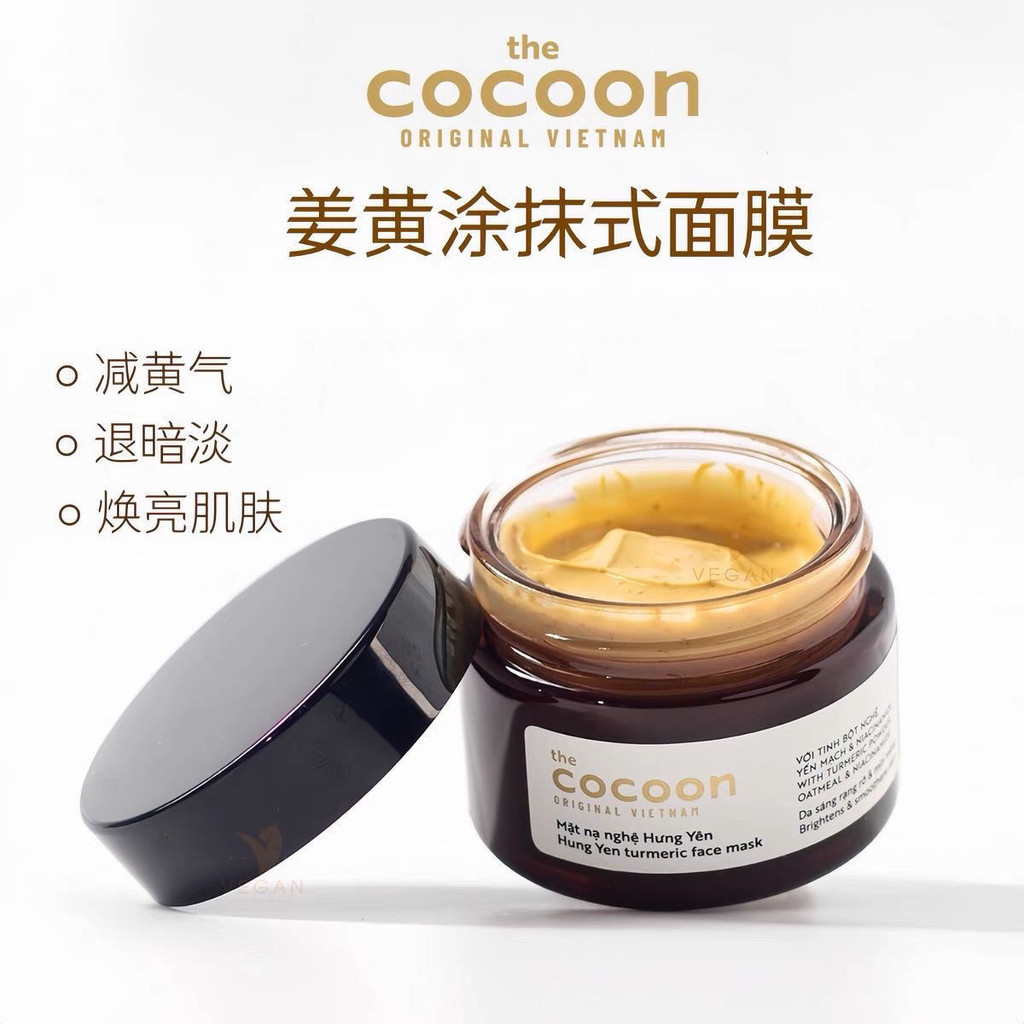 Hot Sale#Imported from Vietnam cocoon Turmeric Mask Smear-type Brightening Exfoliating Hydrating Moi