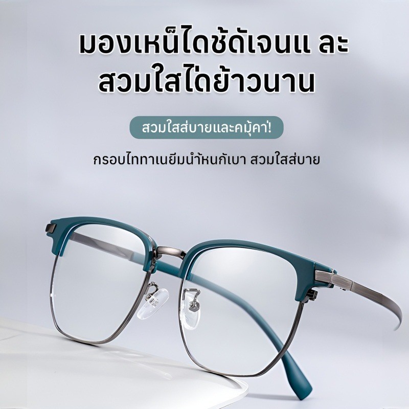 👓เทคโนโลยีล่าสุด! แว่นสายตายาวกันแสงสีฟ้ารุ่นใหม่ แว่นสายตายาว แว่นสายตายาวรุ่นใหม่ เลนส์มัลติโฟคัล ป้องกันแสงสีฟ้า ป้องกันตาแห้ง-ตาเพลีย ลดการกระทำร้ายตา เหมาะกับใช้มือถือ-แท็บเล็ต สีแฟชั่นต่างๆ