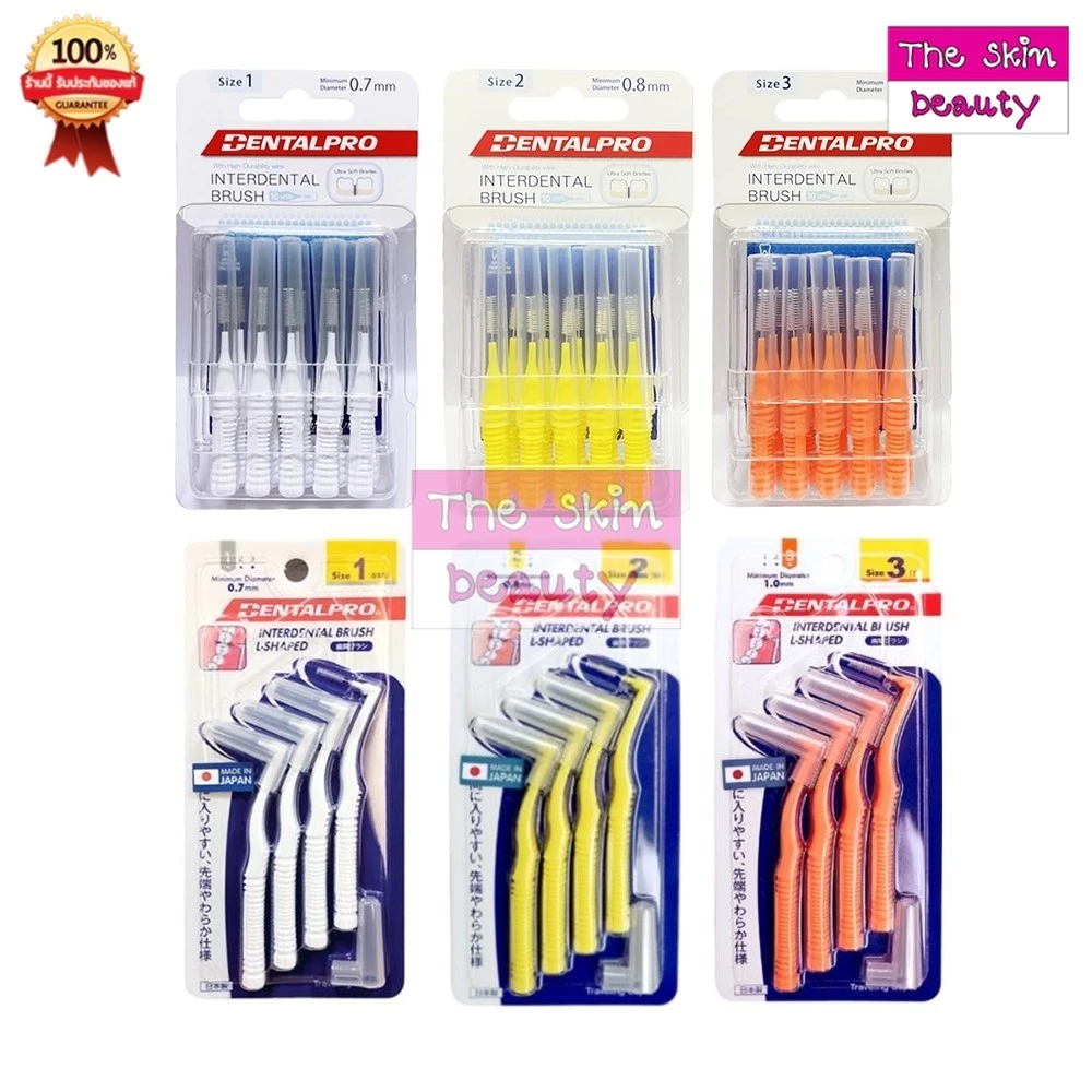 Dentalpro Interdental Brush " แปรงซอกฟัน " (มี Size 1,2,3) แปรงทำความสะอาดซอกฟัน