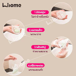 (ส่งจากไทย) 50PCSถุงใส่ก้อนสบู่ ถุงตีฟองอาบน้ำ เพิ่มฟองถลกหนัง ขจัดเซลล์ผิวเก่า