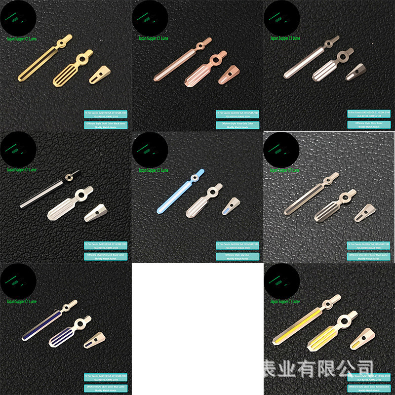 手表表针配件配GA2100/GA2110/GM2100/GAB2100/GMAS2100机芯表针