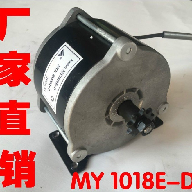 Leaf Monopoly Eunite แม่เหล็กถาวร DC Brushed Motor MY1018E-D500W36V อุปกรณ์รถยนต์ไฟฟ้าหายาก