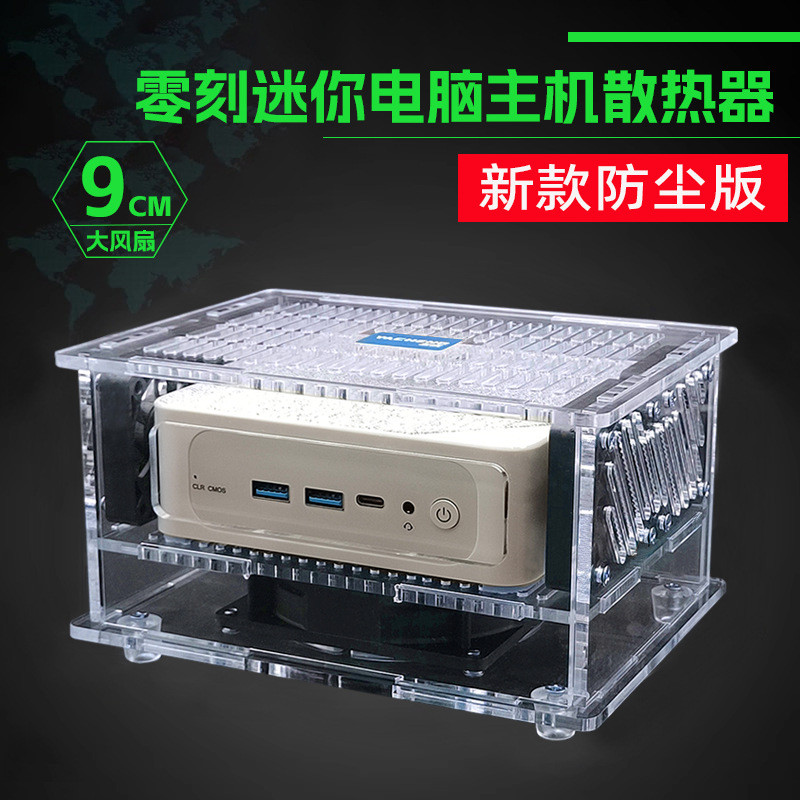 SER5 6AMD锐龙7840HS EQ12 PN51mini迷你电脑主机散热器风扇