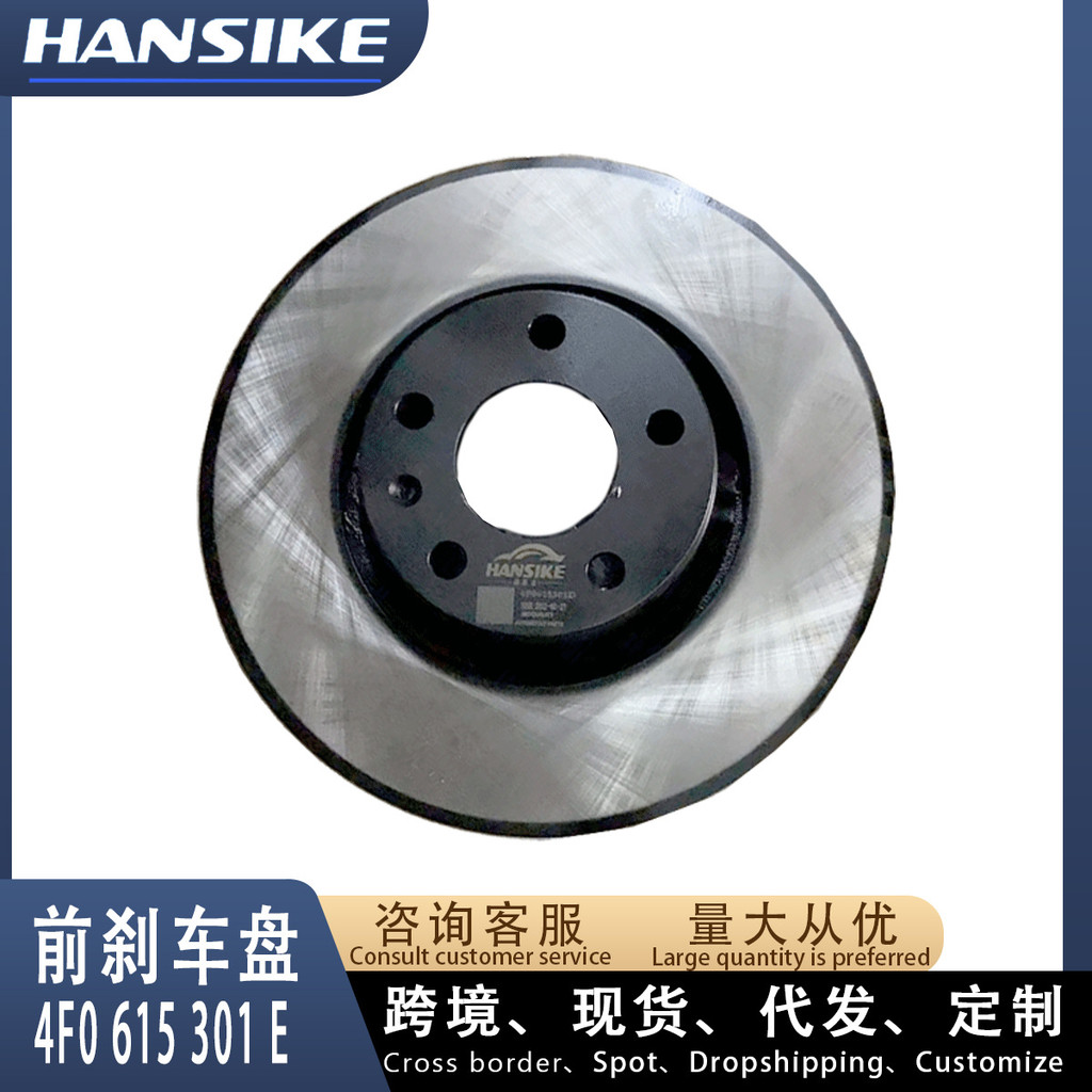 适用奥迪A6L C6 2.0T 前刹车盘 汽车制动刹车盘 4F0615301E