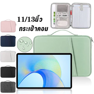 พร้อมส่ง กระเป๋าไอแพด กระเป๋าแท็บเล็ตมีหลายช่อง เนื้อผ้ากันน้ำกันกระแทกใส่ไอแพด เก็บของเก็บเอกสาร 13/11 Inch